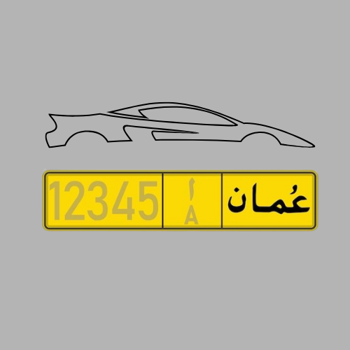 لوحات سيارات