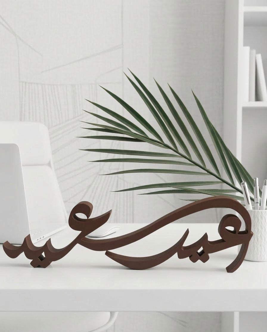  عيد سعيد